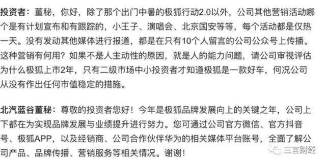 极狐汽车3个月连续独家冠名3场演唱会，到底值不值？