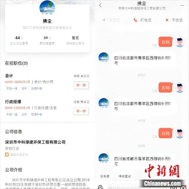 郝云在平台上的聊天记录受访者供图