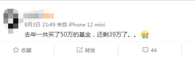 投资者晒炒股收益：一年亏掉1040万，亏损比例96%，还“跑赢1.72%股民”！