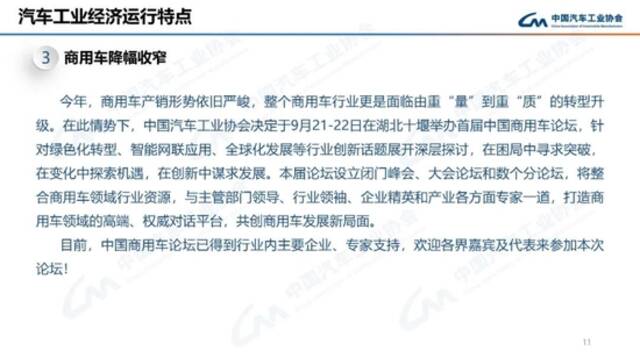 中汽协：7月新能源汽车产销分别完成61.7万辆和59.3万辆，同比均增长1.2倍