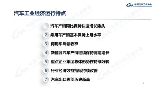 中汽协：7月新能源汽车销量59.3万辆，同比增长1.2倍