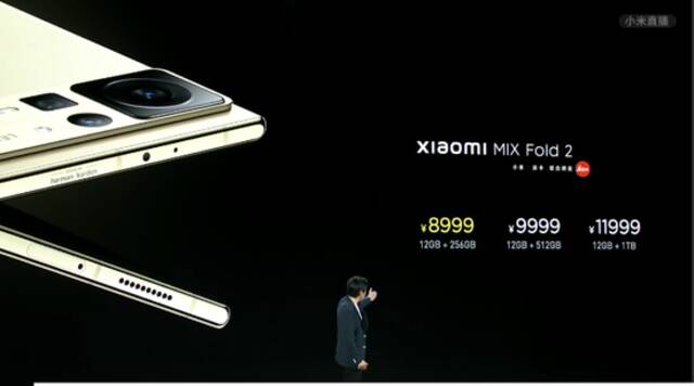 小米发布新一代折叠屏手机MIX Fold 2 售价8999元起