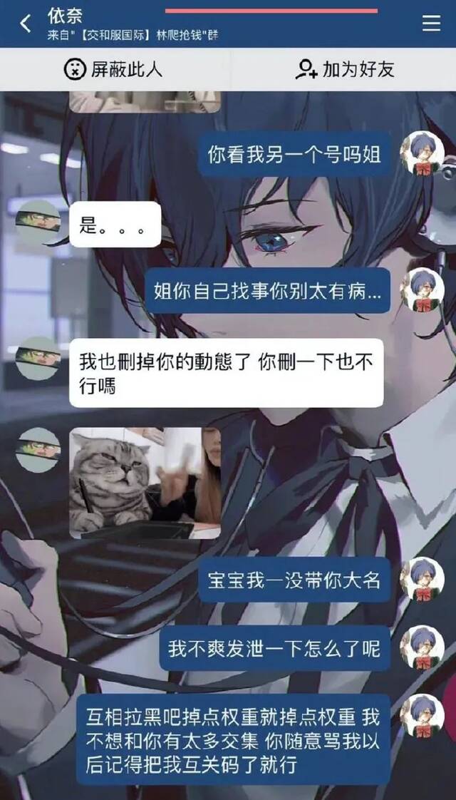 依奈和结城丽丽的沟通