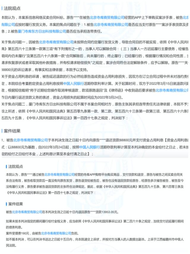 寺库上市五年两次被申请破产，李日学的百年企业愿景沦为空谈