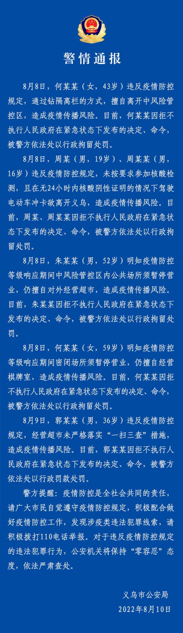 累计500例！浙江一地全域静默，车辆原则上不进不出，所有公共场所暂停运营！