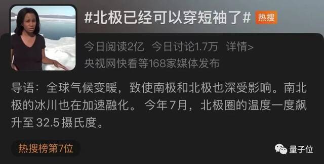 今年有多热？北极30度能穿短袖，西班牙2000多人高温致死 上海打破150年来纪录