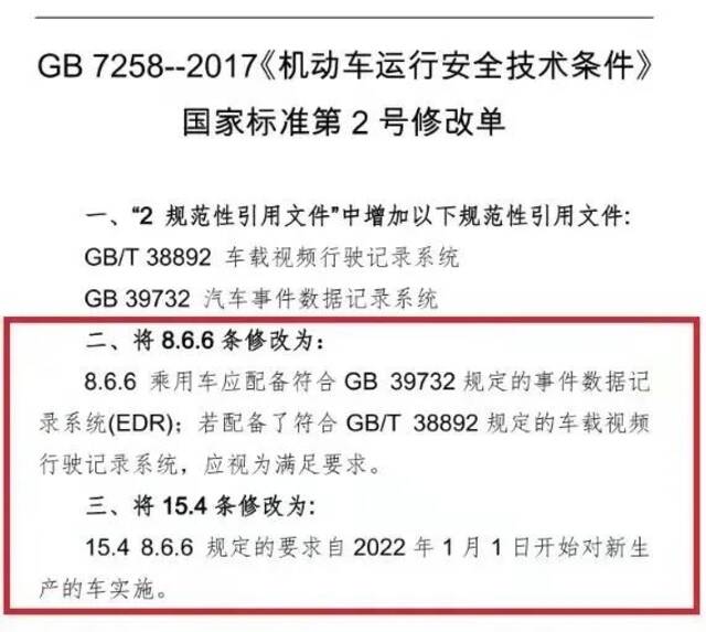 视频｜小鹏P7辅助驾驶状态下撞人致死 谁该担责？