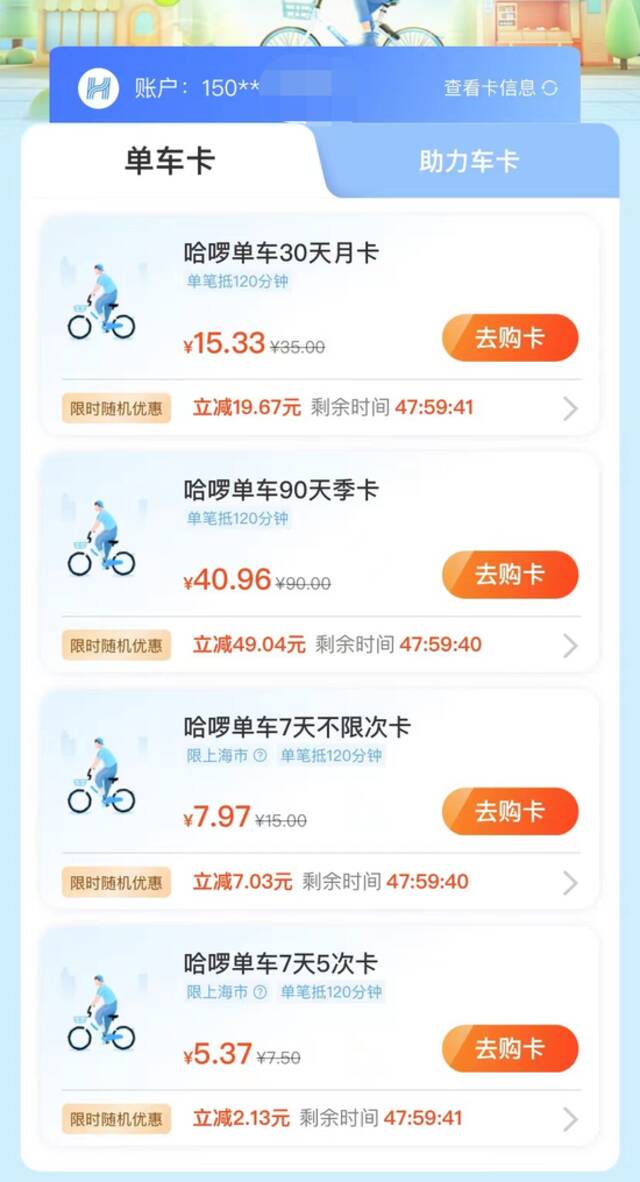 6.5元/小时！共享单车这个新“刺客”