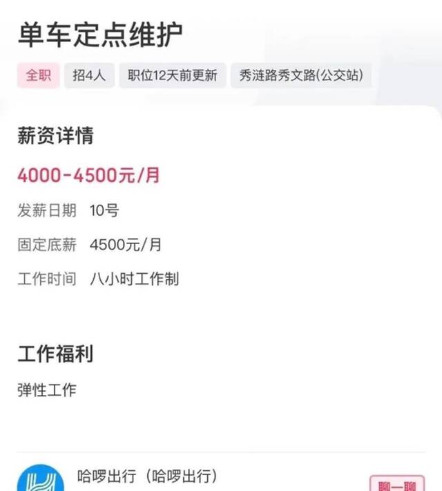 6.5元/小时！共享单车这个新“刺客”