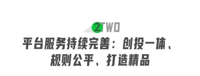 爱奇艺将甜宠赛道交给分账剧行业 推出IP共创模式