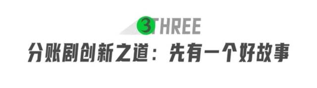 爱奇艺将甜宠赛道交给分账剧行业 推出IP共创模式