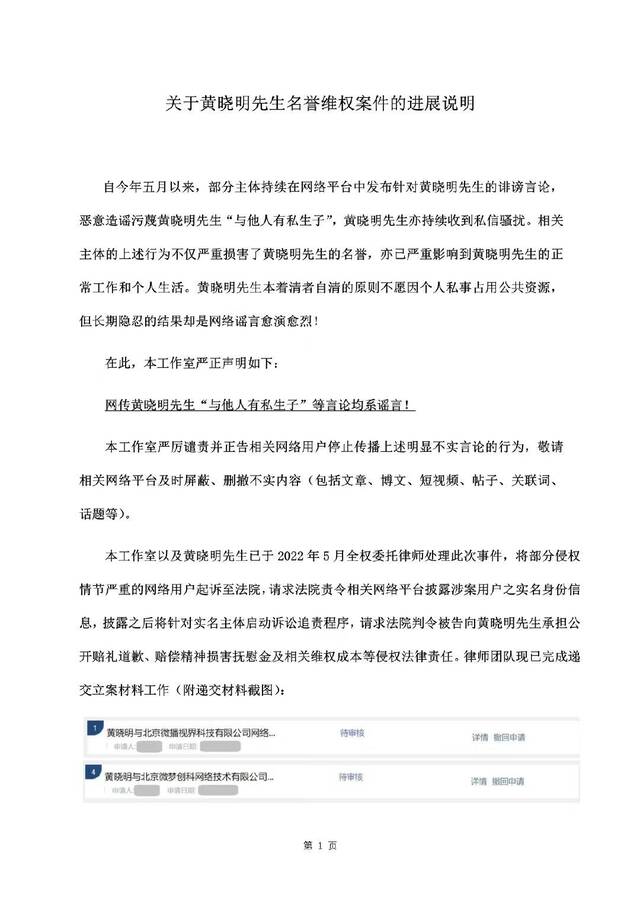 黄晓明否认网络传言：想叫我爸的人，欢迎拿出证据！