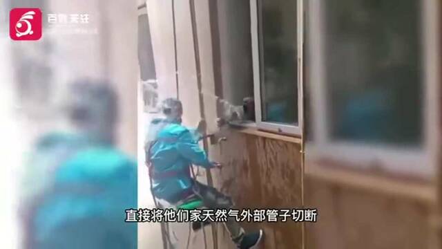 工人高空作业被住户泼水数次，官方通报：依法处理