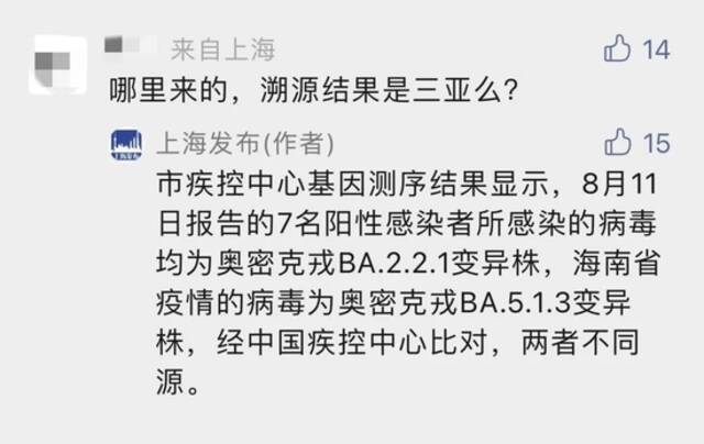 上海新增本土1+3，病毒基因测序结果公布！闵行相关区域临时管控，全员筛查