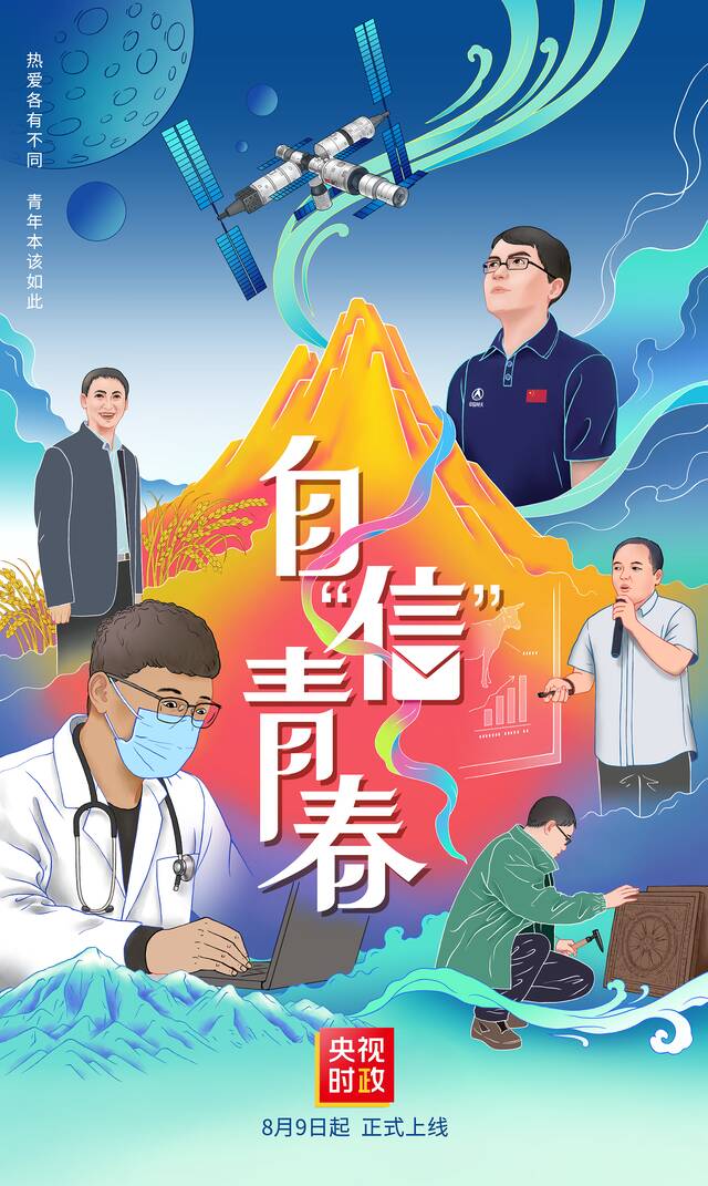 自“信”青春丨清华理工男，打着算盘带乡亲走向幸福路