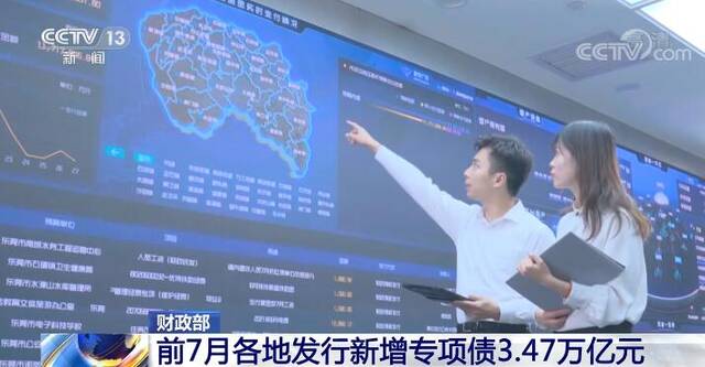 前7月各地发行新增专项债3.47万亿元 发行使用进度明显加快