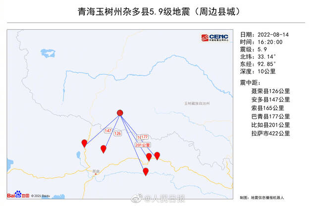 青海玉树震中位于高原无人区