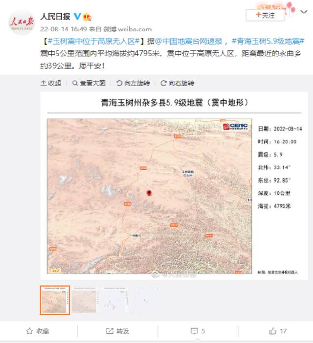 青海玉树震中位于高原无人区