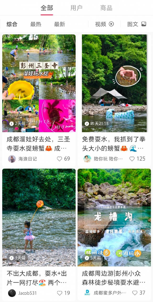 成都彭州山洪事发地是泄洪渠，设“请勿下河”标识，在社交平台成玩水点