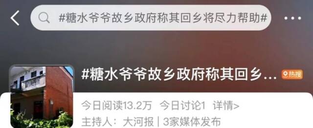 “糖水爷爷”遭网暴后还是搬走了！留下这张纸条