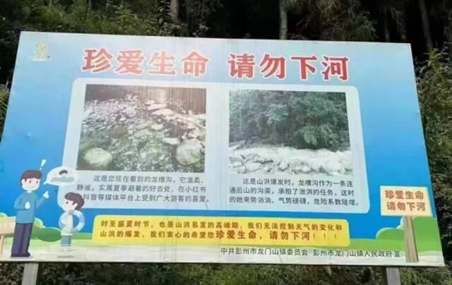 当地警示牌。图/网络截图