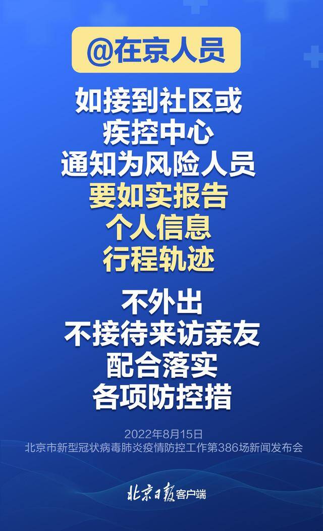 北京新增4例输入性病例，有人被立案，这些提醒要注意