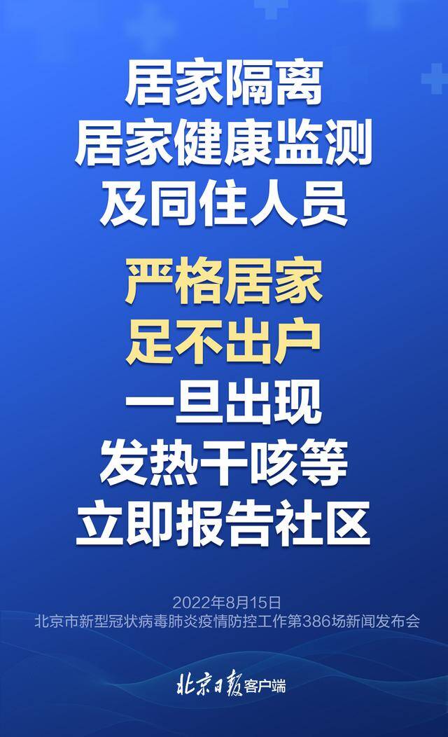 北京新增4例输入性病例，有人被立案，这些提醒要注意