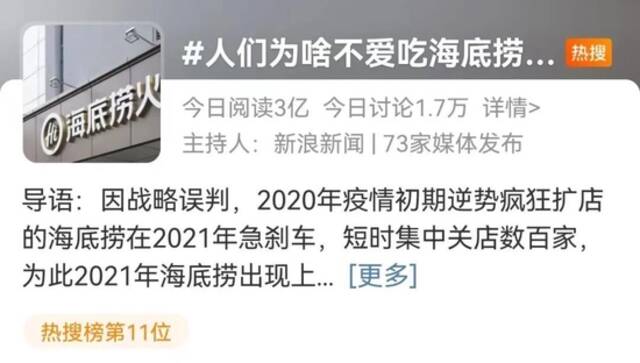 亏上热搜！人们为啥不爱吃海底捞了？“最牛服务员”CEO首张成绩单，透露重大信号