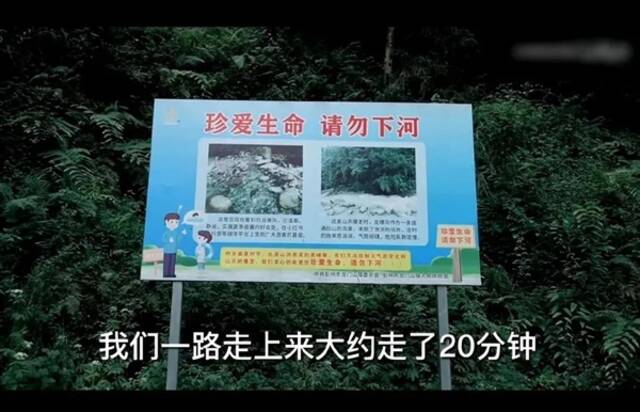 龙漕沟禁止下河警示牌的视频截图