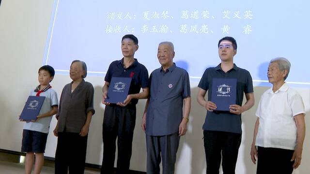 8月15日，南京大屠杀幸存者代表向“南京大屠杀历史记忆传承人”颁发证书。新华社记者刘宇轩摄