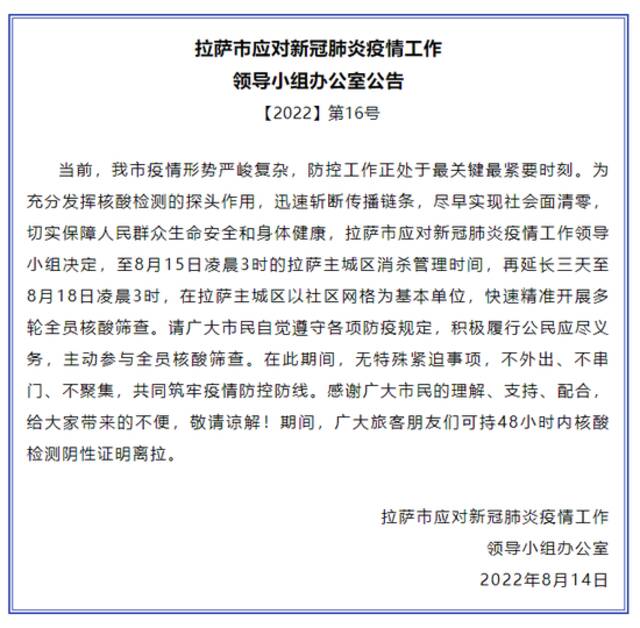 最新！三亚新增“306+472”！拉萨主城区消杀管理时间再延长三天！厦门健身教练感染新冠后不如实提供情况，行拘7日