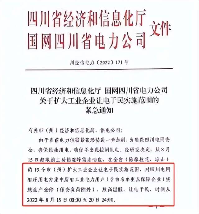 突然宣布，全厂生产停止！富士康等巨头紧急回应...影响有多大？