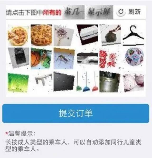 反人类的验证码，早应该被干掉