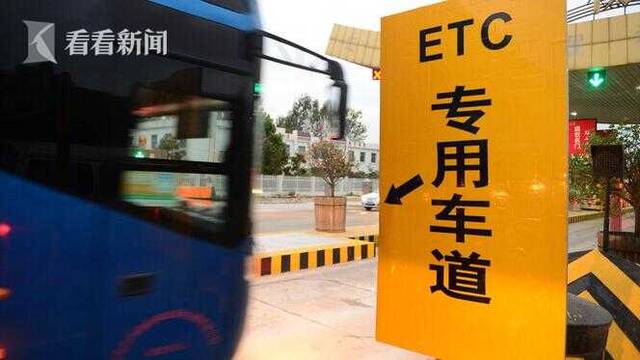 视频｜办理免费注销收钱 ETC成本该由谁来埋单？