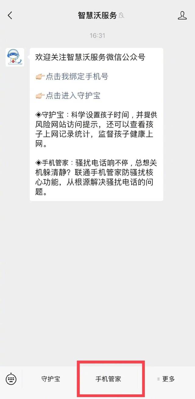 救！这项电话业务，免费！