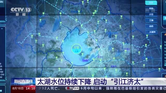 太湖水位持续下降 水利部启动“引江济太”