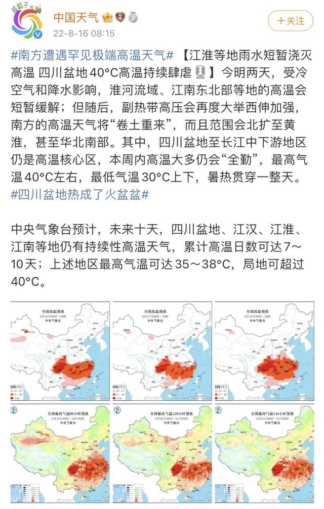 成都能否人工增雨？气象台：空中缺朵降雨的云