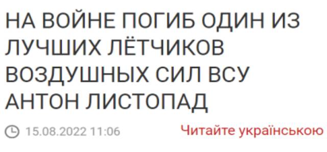 多家外媒：“乌空军王牌飞行员阵亡”，曾被泽连斯基授英勇勋章