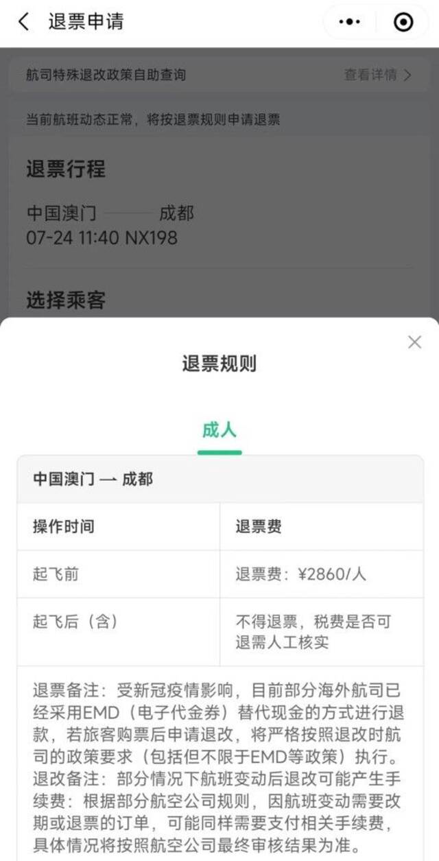 航班延误欲退票，4千多机票同程旅行扣2千8？孕妇被客服气到肚子痛