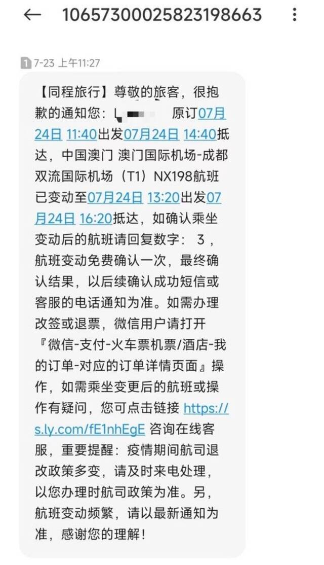 航班延误欲退票，4千多机票同程旅行扣2千8？孕妇被客服气到肚子痛