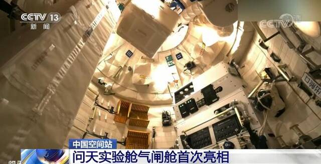 中国空间站  航天员完成科学实验机柜解锁安装 问天实验舱气闸舱首次亮相