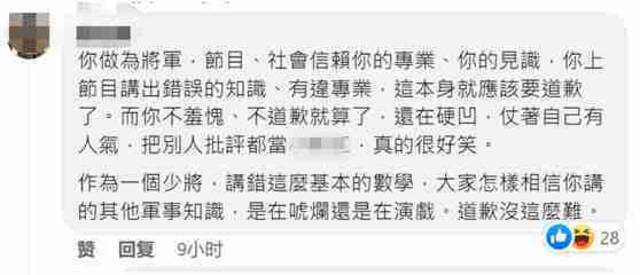 台退将“胡言乱语” 言论让台军方都难以面对