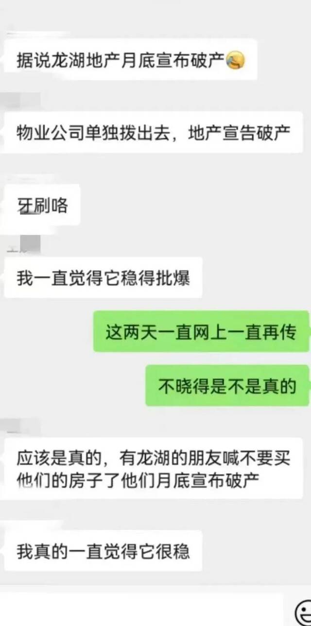 ▲网传截图来源：中国基金报