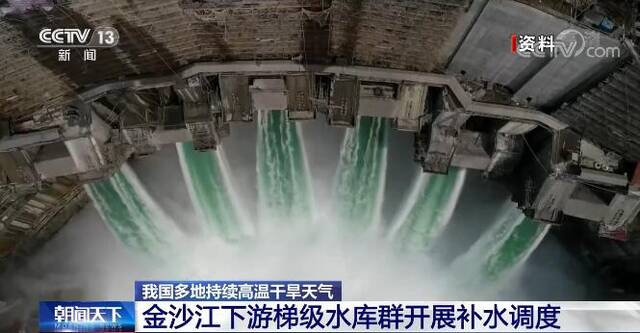 我国多地持续高温干旱天气 三峡水库向长江中下游补水