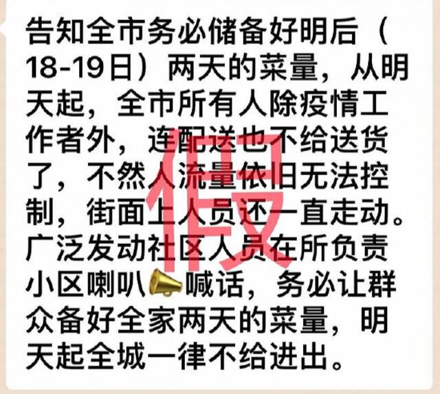 三亚明天起全城不给进出？官方：系谣言