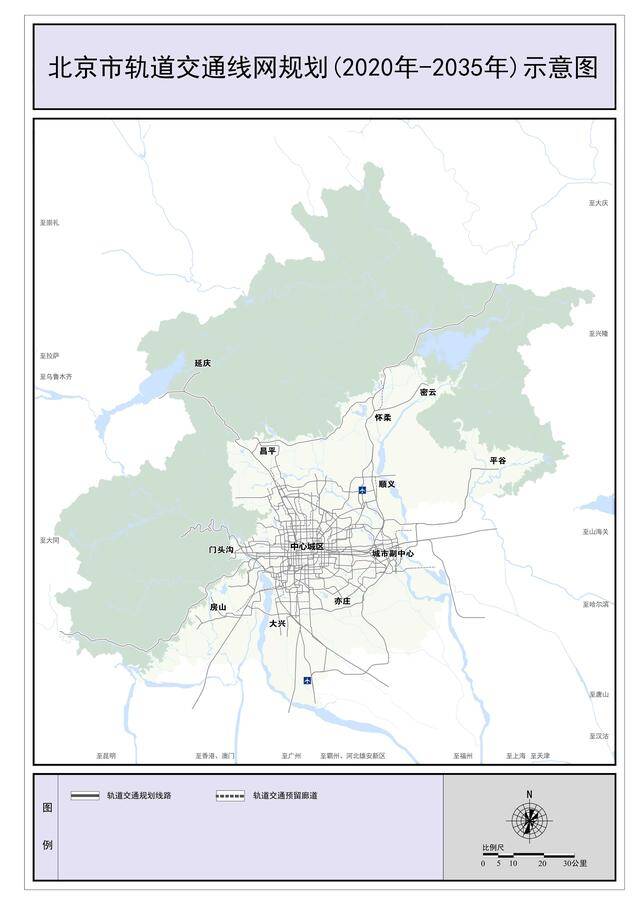 北京市轨道交通线网规划获批，副中心至中心城打造半小时轨道圈