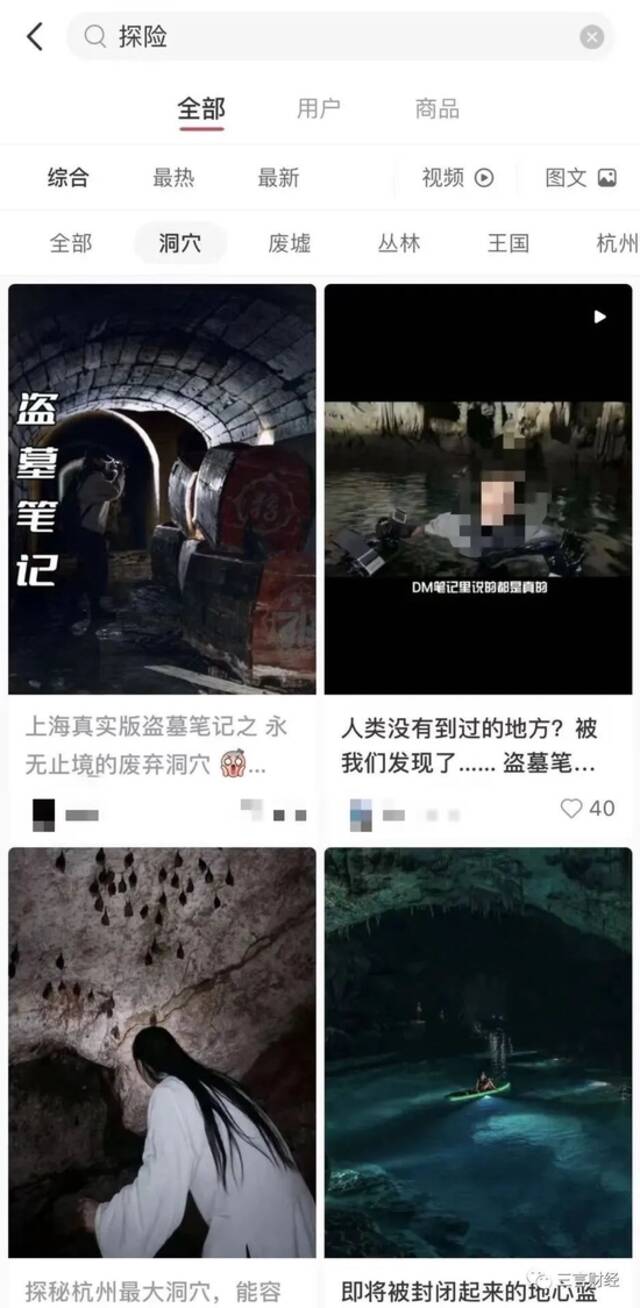 除了龙漕沟打卡，某平台还有一批矿洞探险“敢死队”