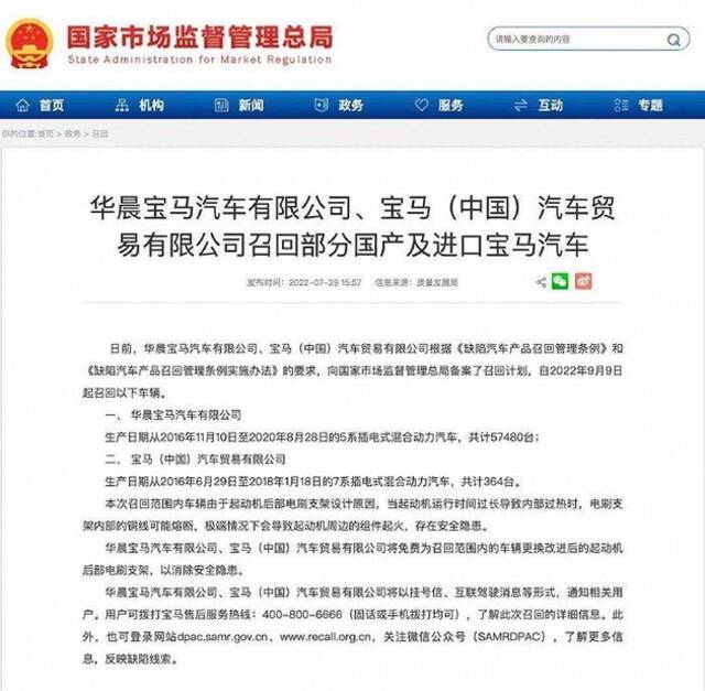 图片来源：国家市场监督管理总局官网