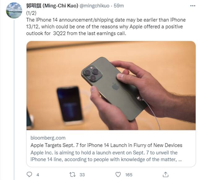 郭明錤：iPhone14系列出货日期可能较早，或为苹果对下一季度前景乐观原因