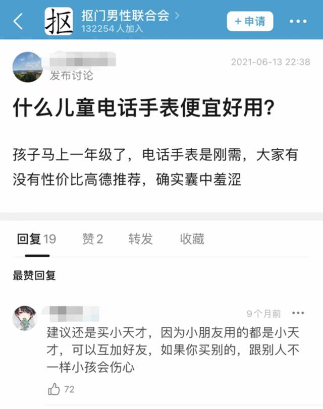 色情暴力，悄悄爬上孩子们的手表